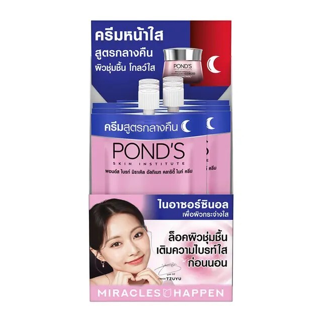 POND‘S 旁氏亮澤晚霜 6.5g 保養 乳液 乳霜 晚霜