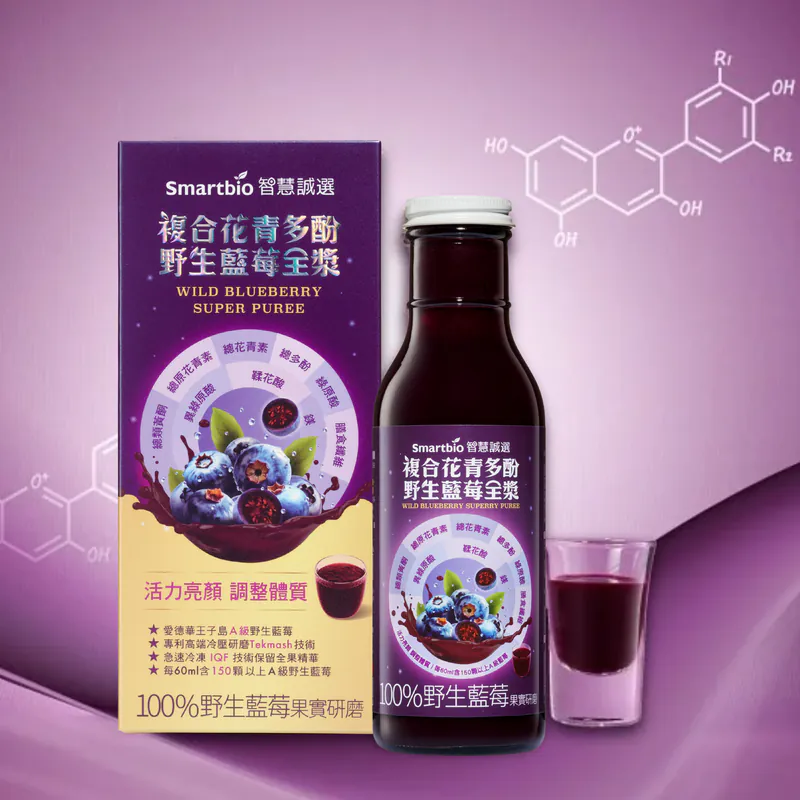 【智慧誠選】複合花青多酚野生藍莓全漿 - 350ml