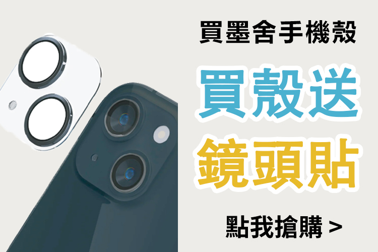 墨舍,手機殼,iphone手機殼,iphone 16,iphone 15