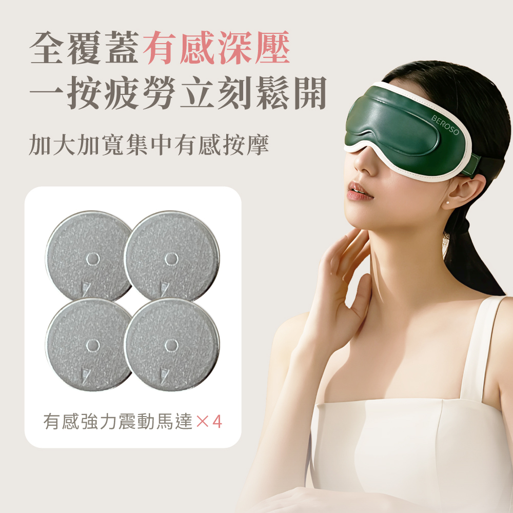 一按解疲勞 全覆蓋有感深壓