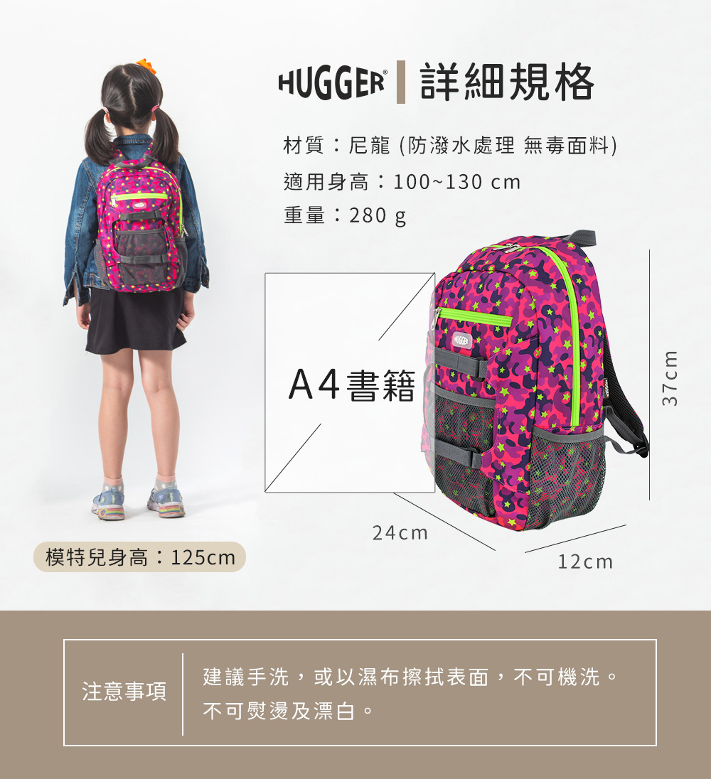 HUGGER兒童登山背包-A4尺寸-日本專利扣具-迷彩糖果