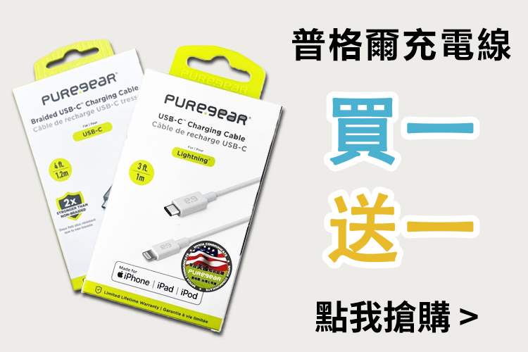 PureGear,普格爾,1.2m,充電線,Type-C,Lighting,編織充電線,傳輸線