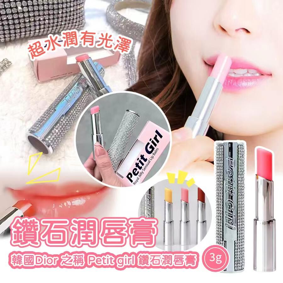 韓國 Petit Girl 鑽石潤唇膏