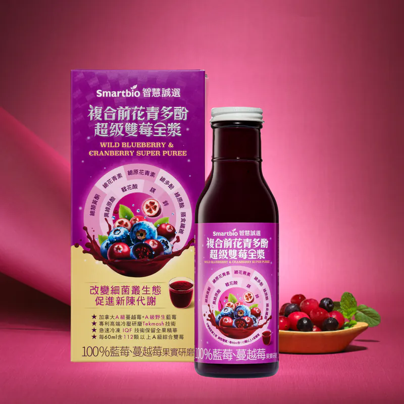 【智慧誠選】複合前花青多酚超級雙莓全漿 - 350ml
