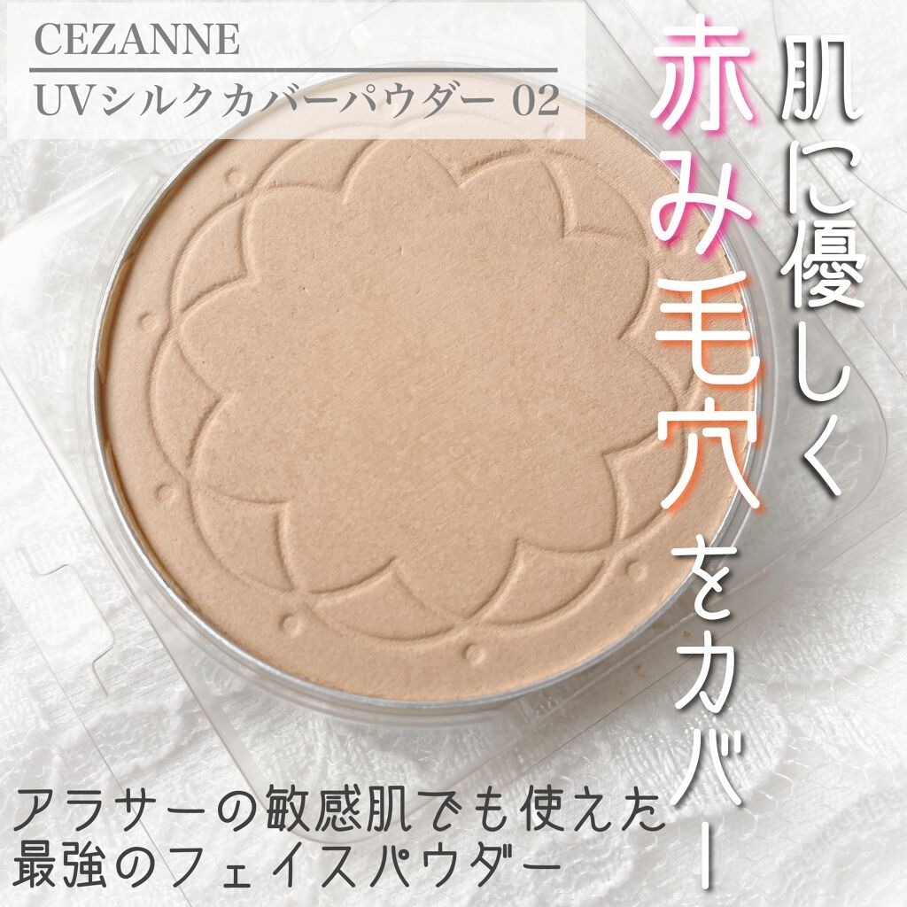 限量現貨 | CEZANNE 絲滑防曬蜜粉餅