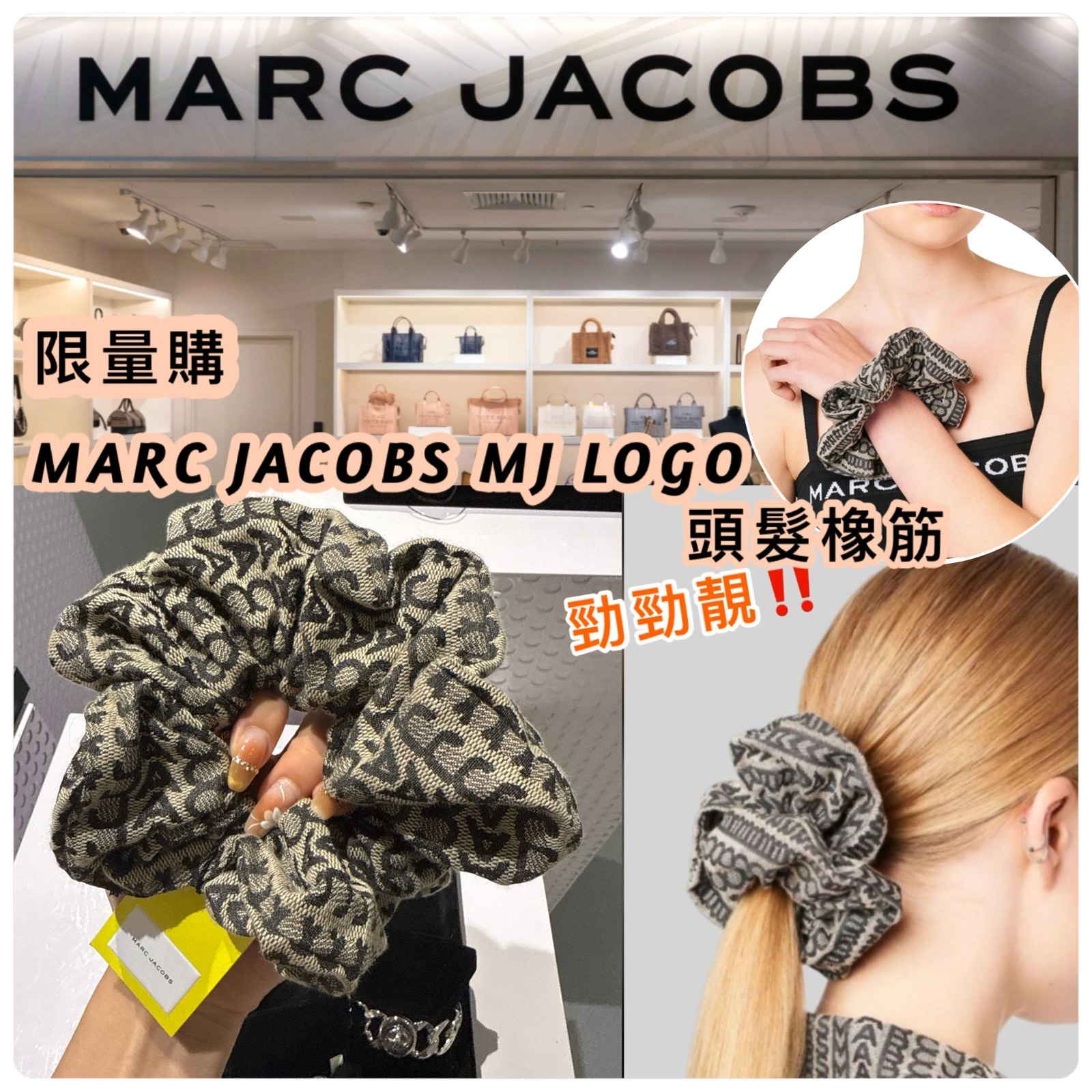 MARC JACOBS MJ LOGO 頭髮橡筋