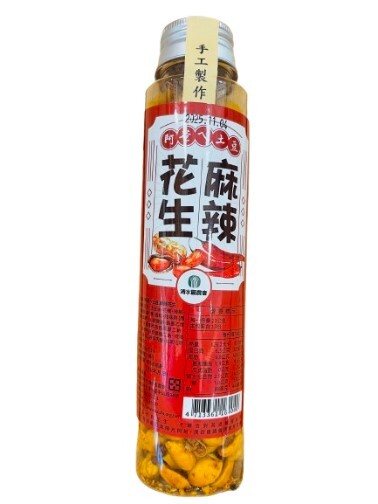 預購【09月08日 (二)到貨】清水區農會💮阿爸ㄟ土豆【260g±5%/罐】〈二種口味任選〉