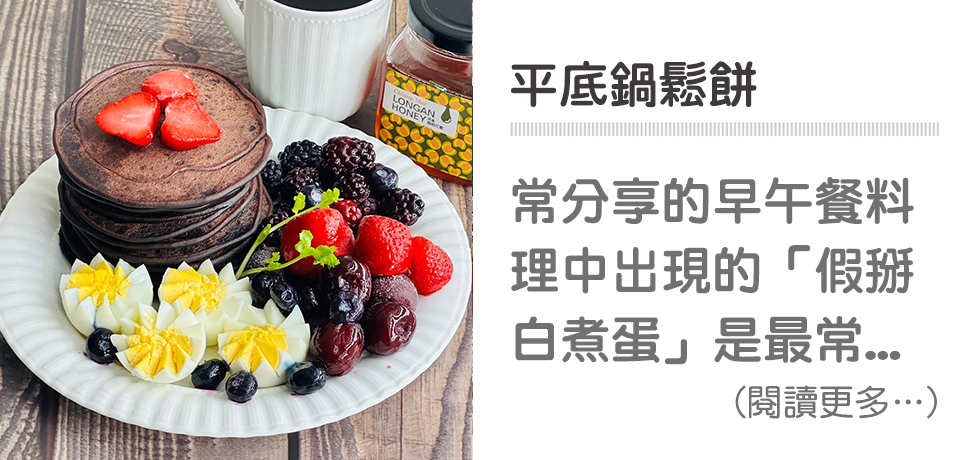 🥞暑假點心-可可鬆餅｜天時莓果TimesBerries