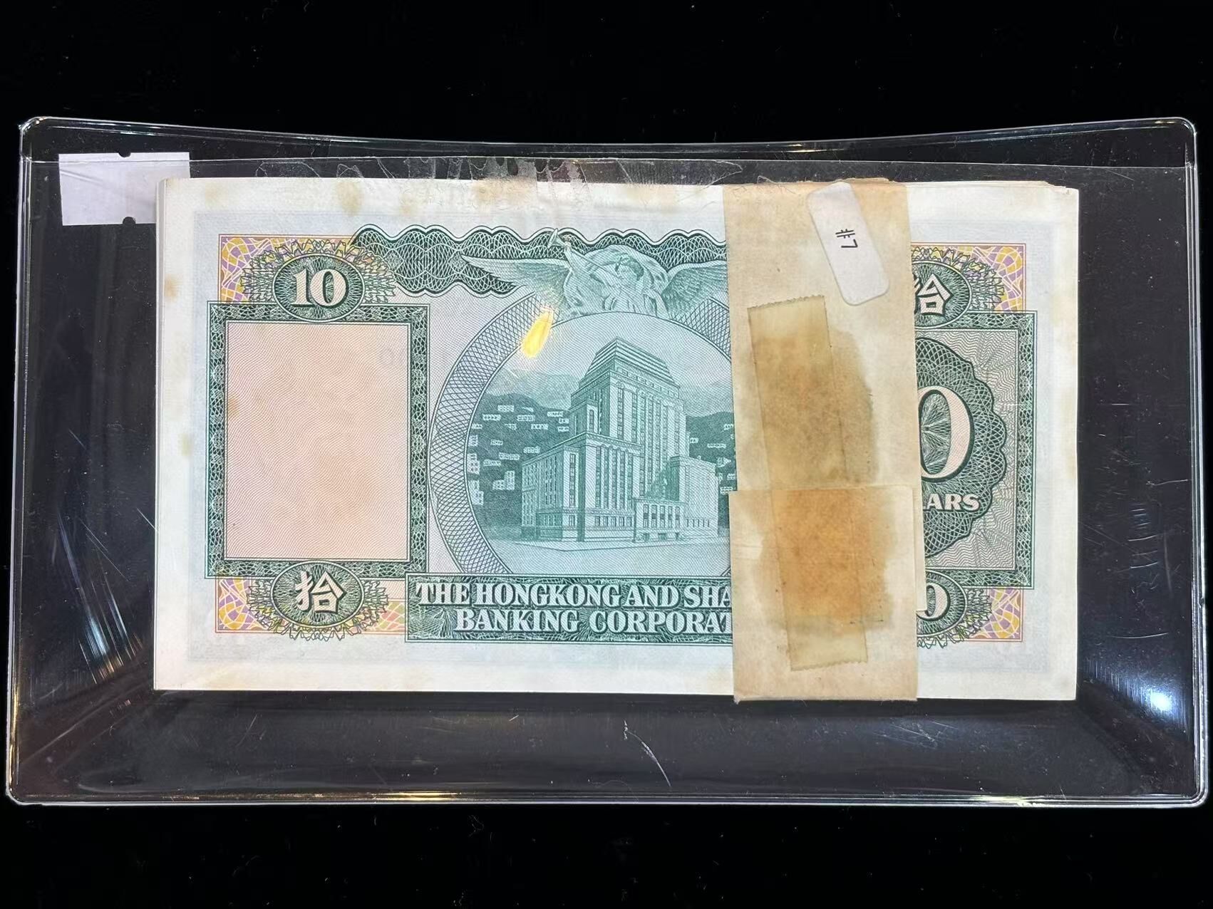 1983年香港上海匯豐銀行10元刀鈔