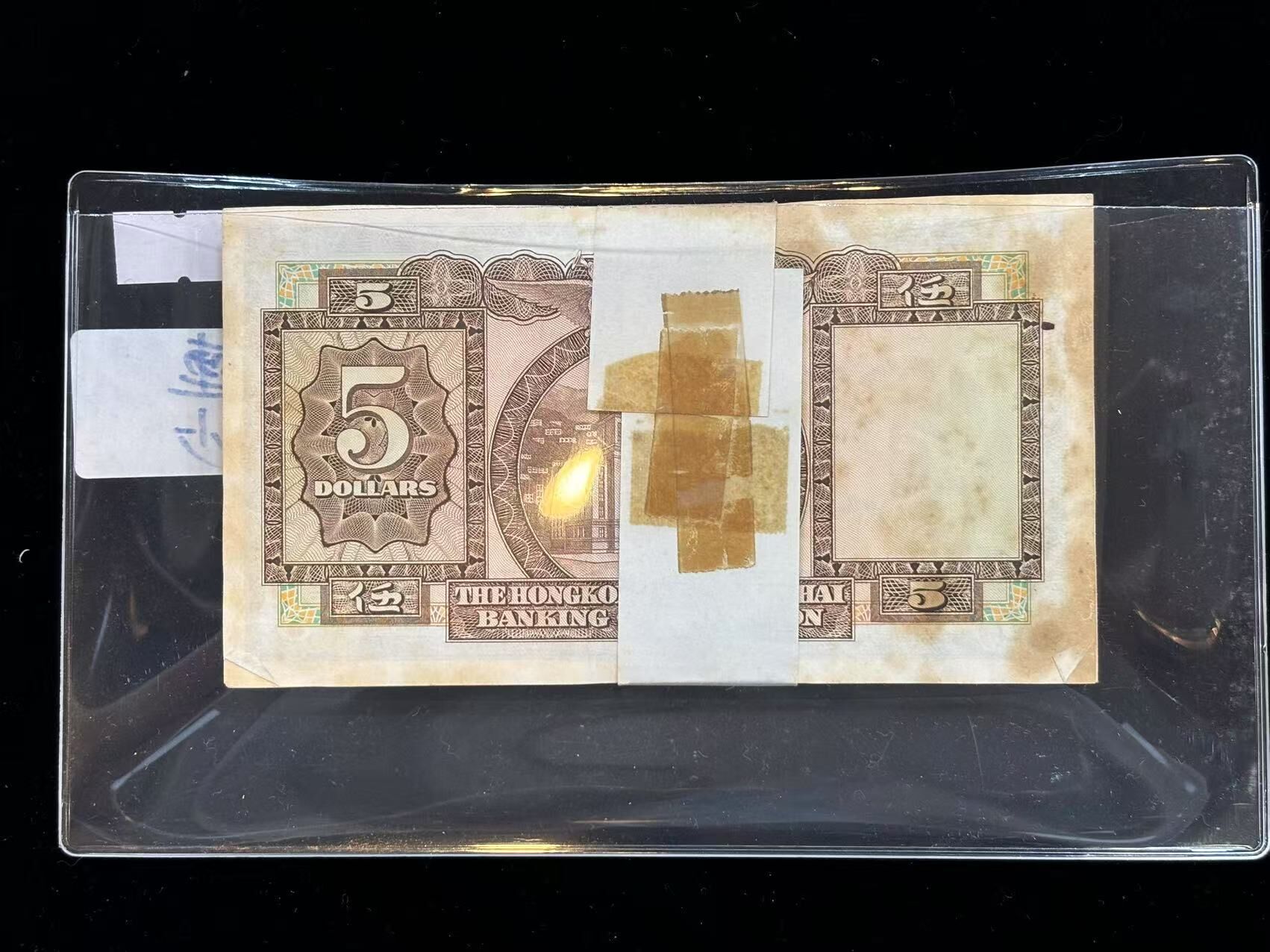 1975年香港上海匯豐銀行5元刀鈔