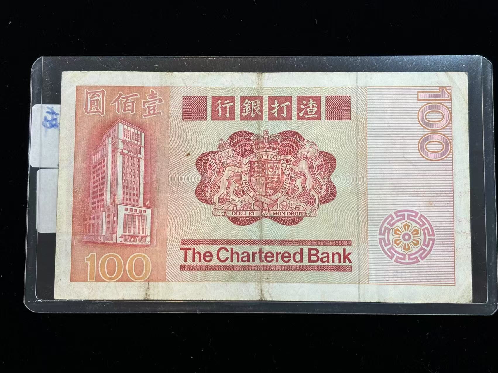 1982年香港渣打銀行100元（Z版麒麟雙豹尾）