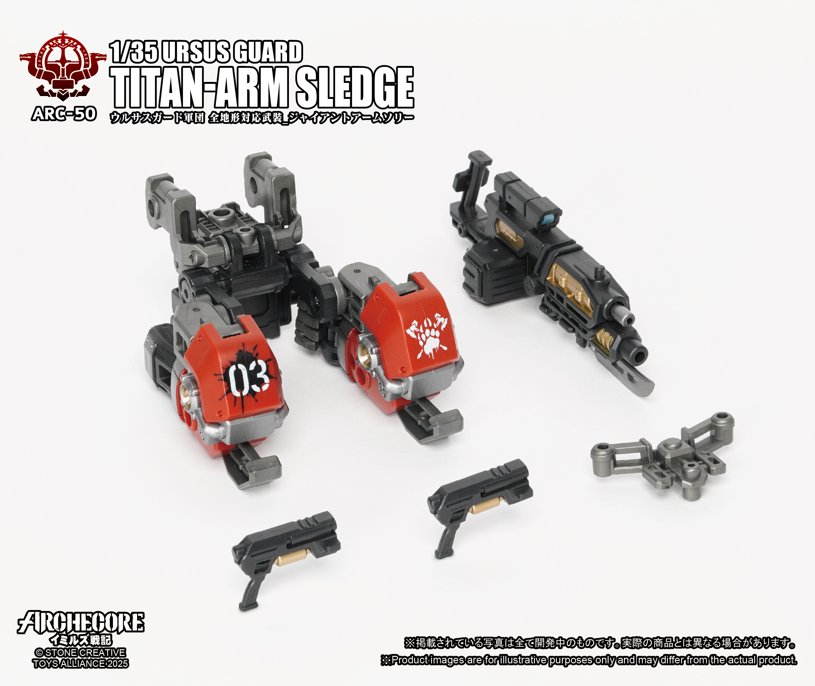 [訂金]Toys Alliance: Archecore ARC-50 URSUS GUARD Titan-Arm Sledge
