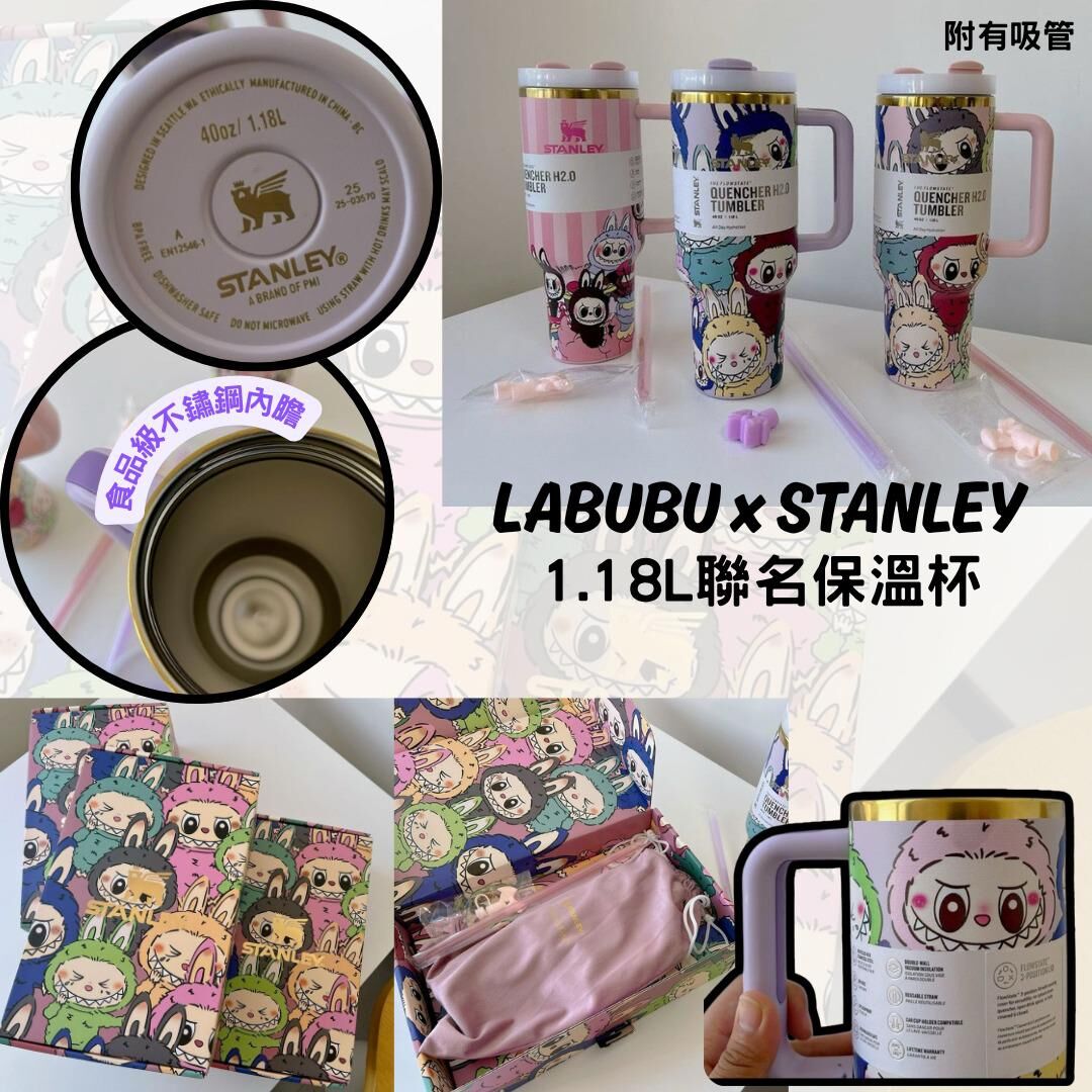 Lab*ubu x Sta*nley 1.18L大容量吸管保溫杯 -2501400