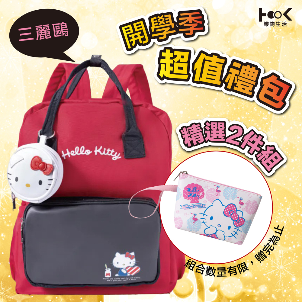 三麗鷗 𝗦𝗮𝗻𝗿𝗶𝗼顏值輕便休閒書包超值組 書包+手拿包筆袋