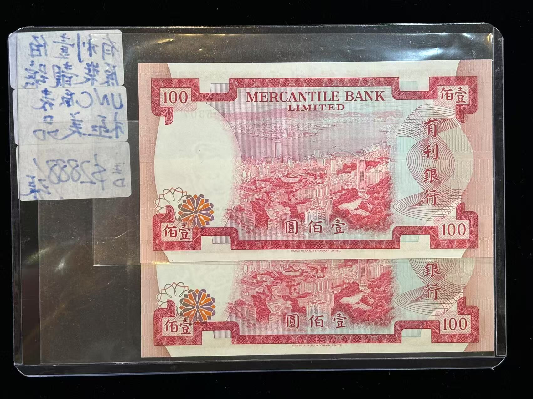 1974年有利銀行100元（原裝靚號）