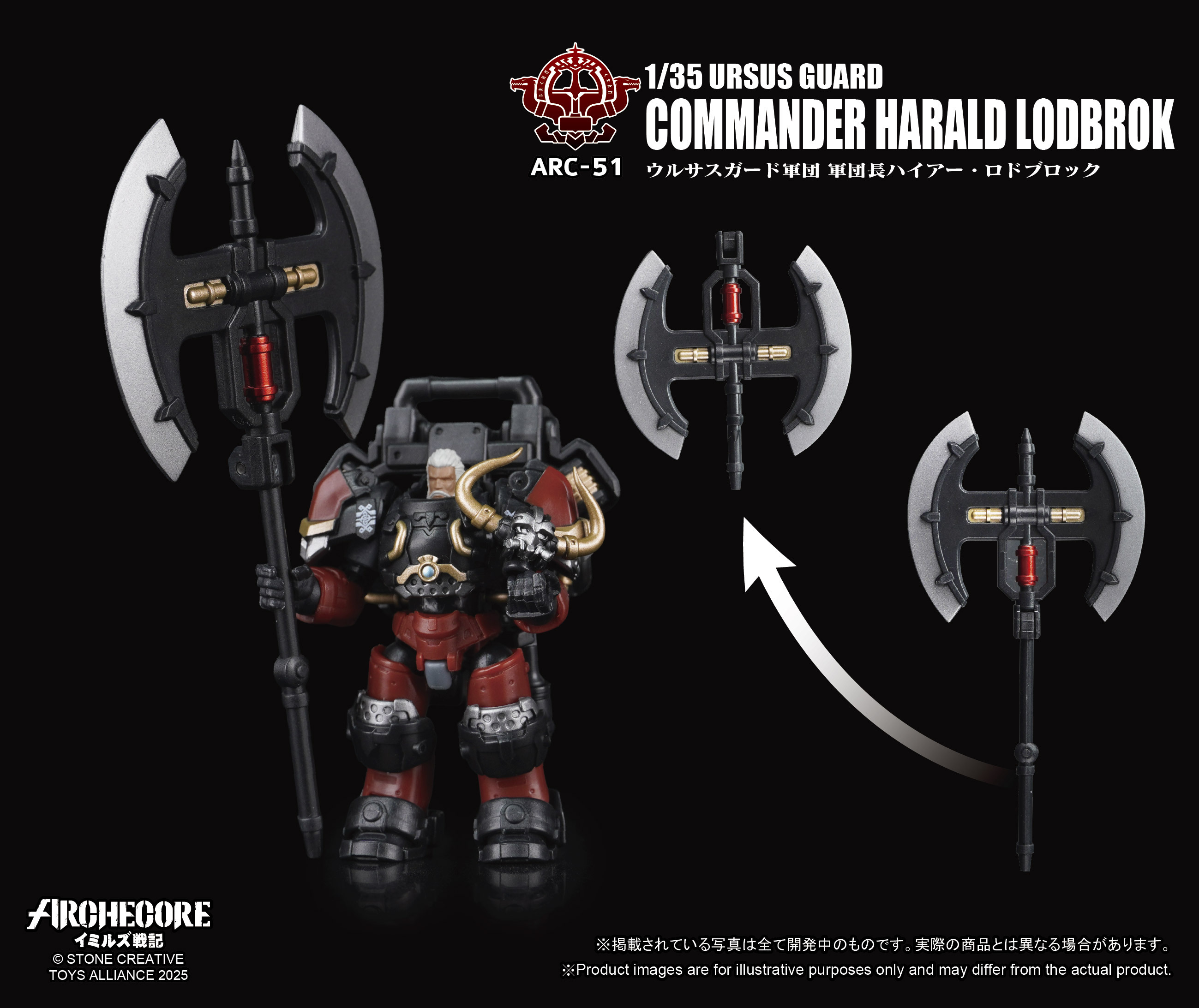 [訂金]Toys Alliance: Archecore ARC-51 URSUS GUARD Commander Harald Lodbrok