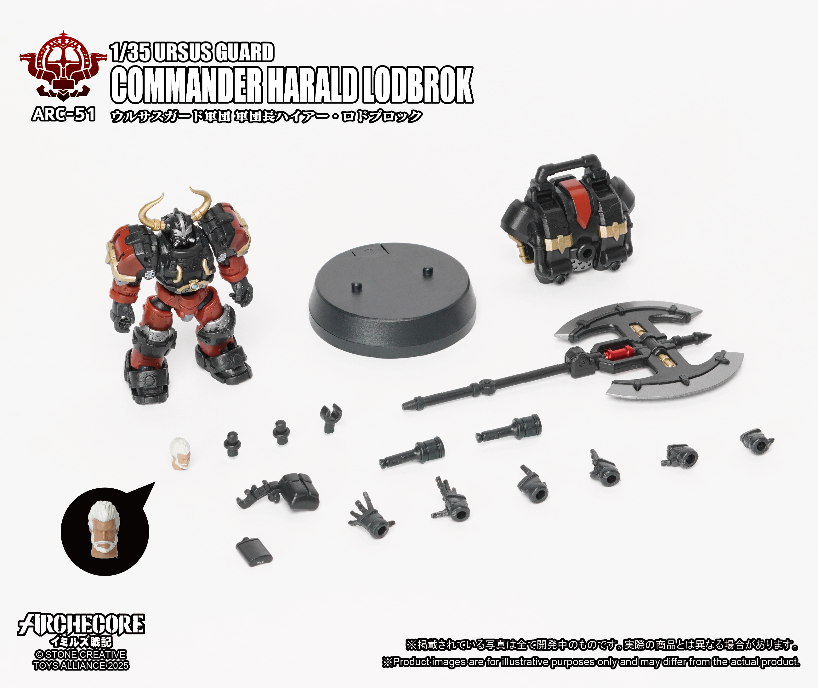 [訂金]Toys Alliance: Archecore ARC-51 URSUS GUARD Commander Harald Lodbrok