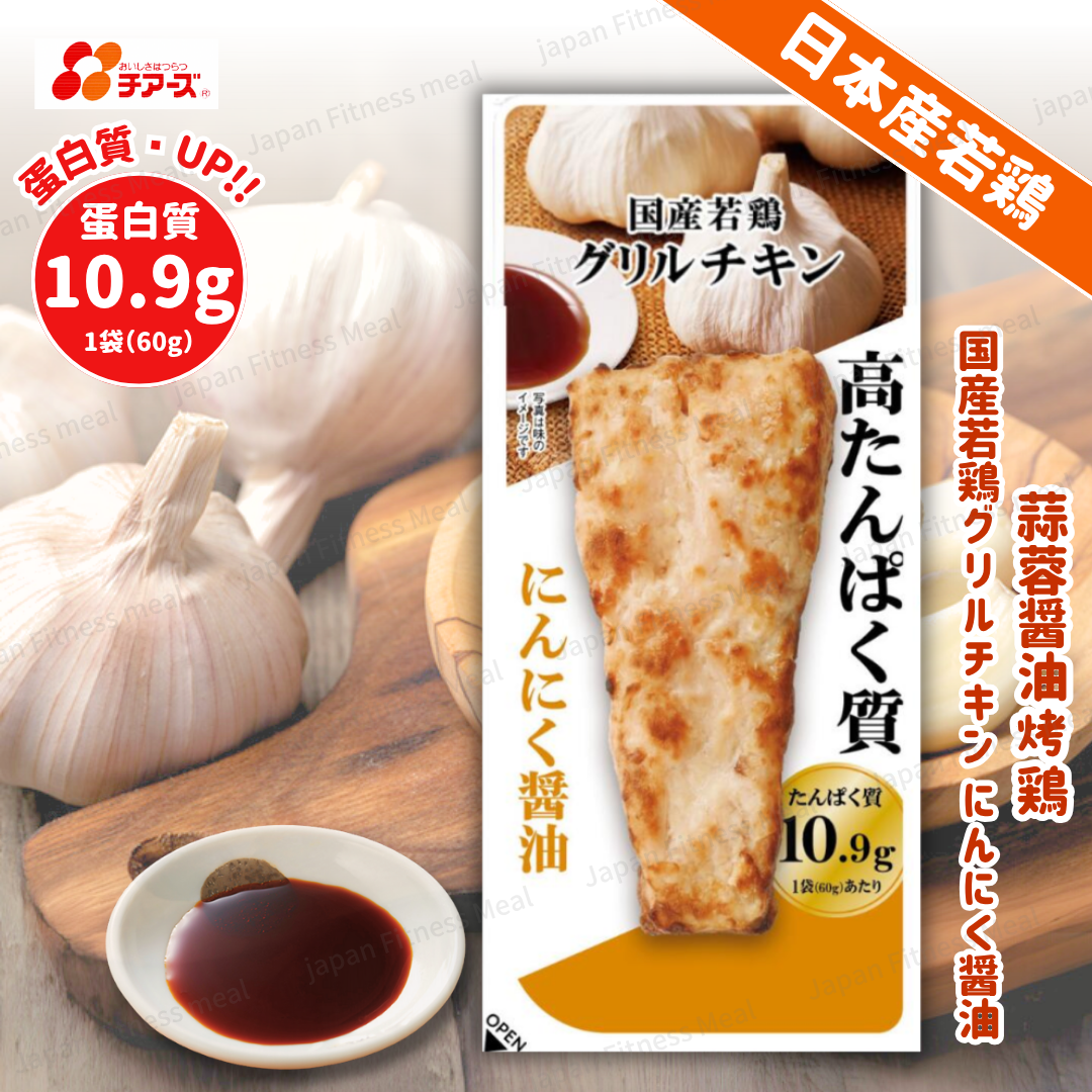 ❣️NEW 全新口味❣️  - 蒜蓉醬油味 (60g)