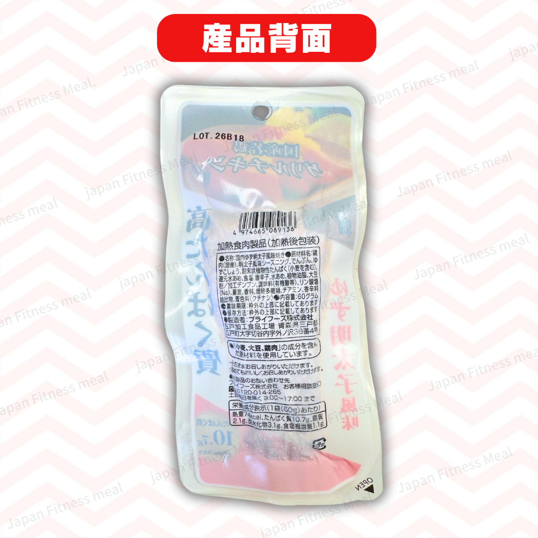 ❣️即食烤雞胸❣️ - 柚子明太子味 (60g)