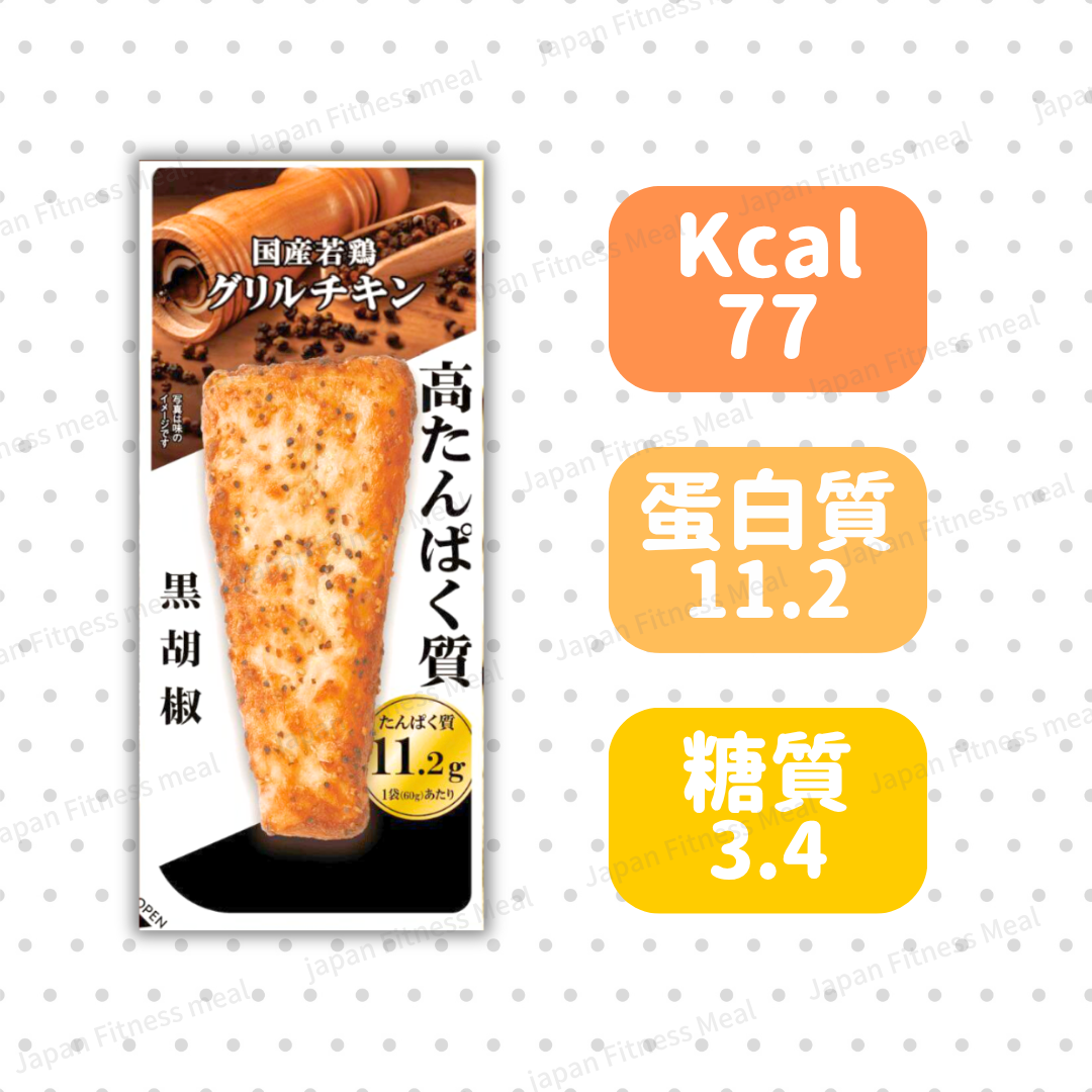 ❣️NEW 全新口味❣️ - 黑胡椒味 (60g)