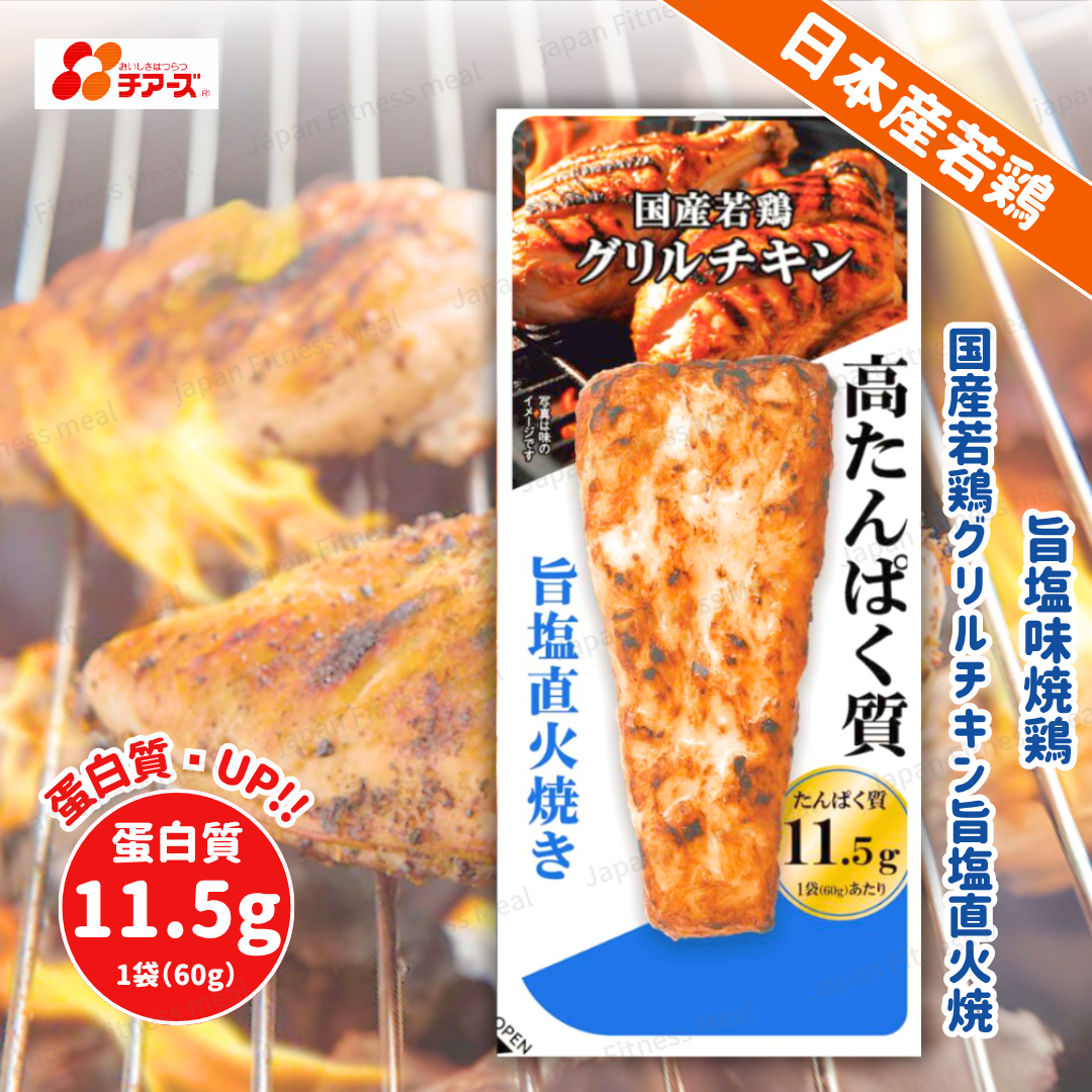 ❣️NEW 全新口味❣️ - 旨塩燒烤味 (60g)