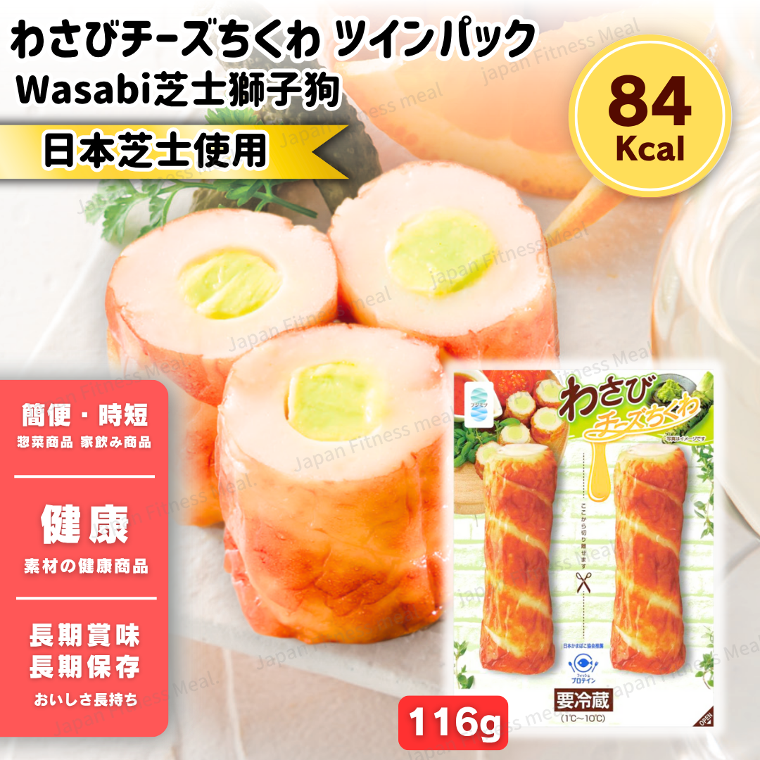 ❗️最新 NEW❗️Wasabi流心芝士獅子狗 1包2件裝 (58g x 2pcs)