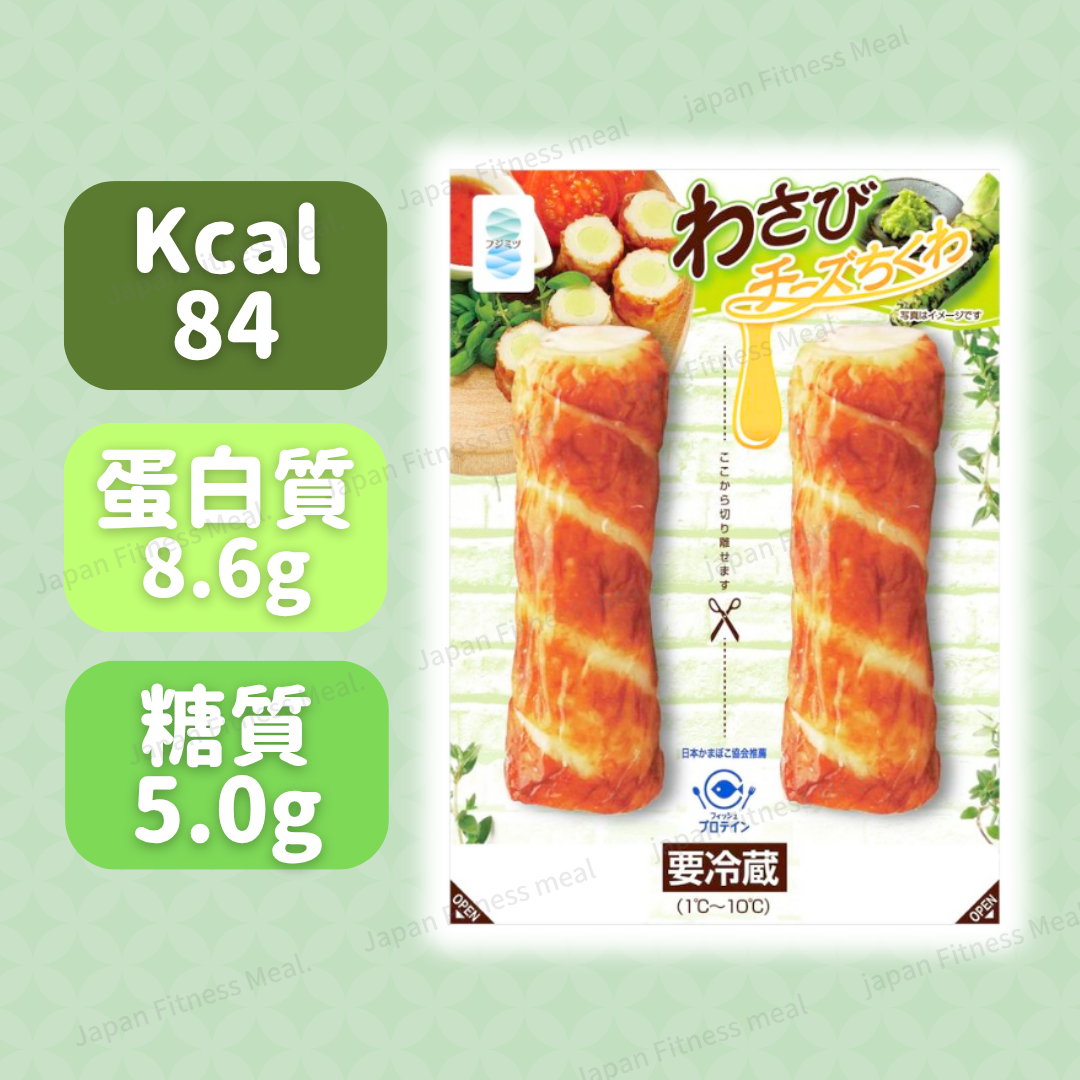 ❗️最新 NEW❗️Wasabi流心芝士獅子狗 1包2件裝 (58g x 2pcs)