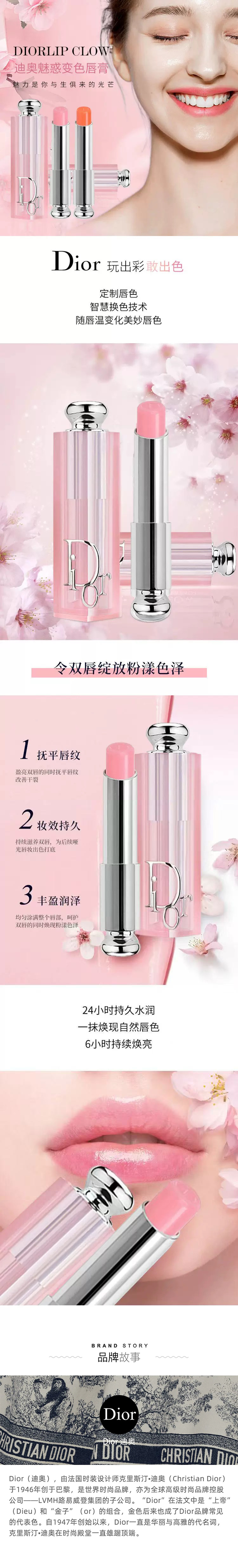 迪奥(Dior)魅惑润唇膏001号3.2g