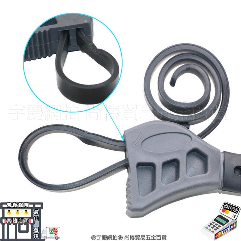 附發票｜PD06｜皮帶扳手 多功能皮帶扳手 塑膠可調節 可調節扳手 可調節開瓶器 多功能開瓶器