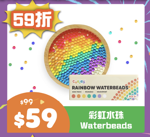 Curios® Rainbow Waterbeads 彩虹水珠 (Imperfect Edition)