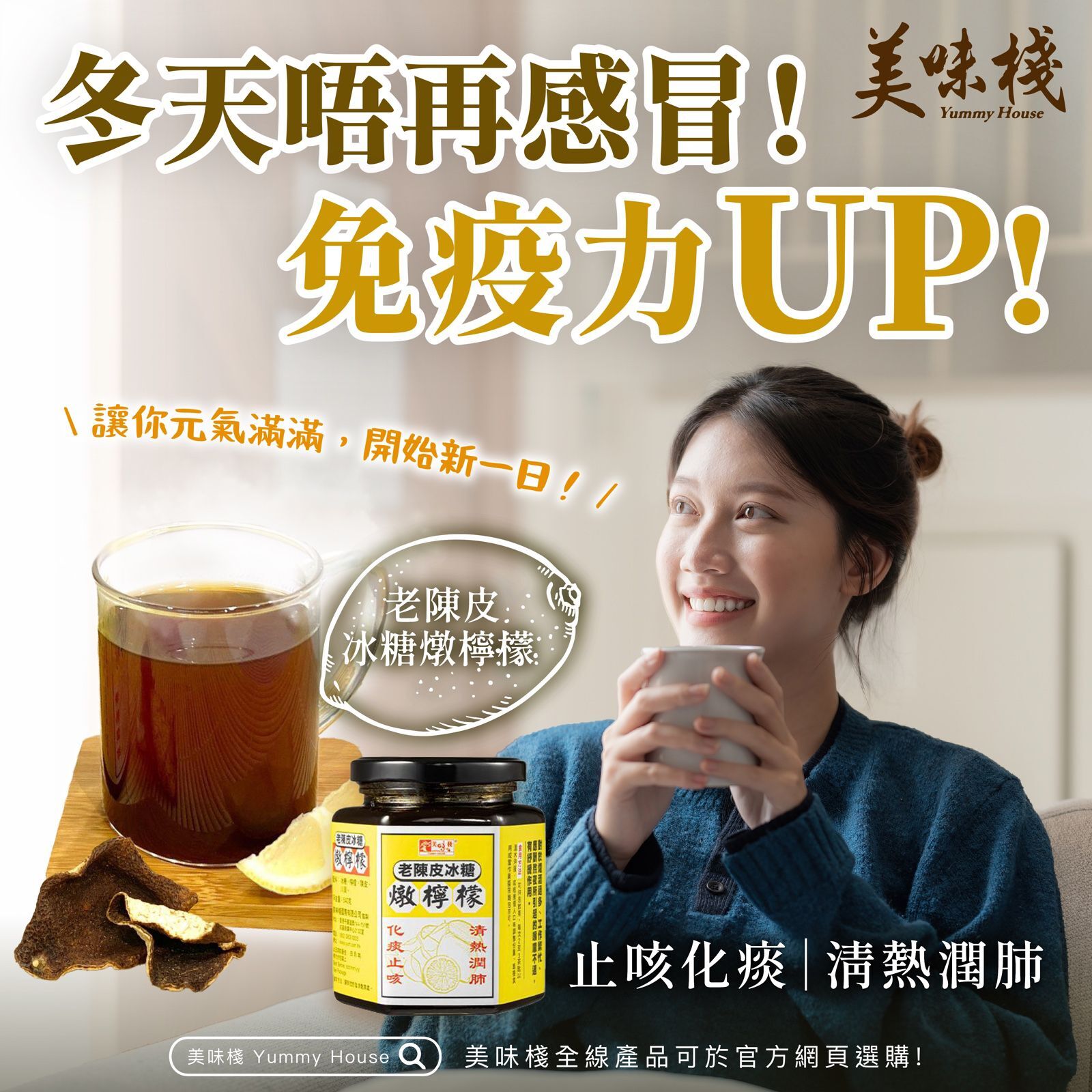 美味棧 老陳皮冰糖燉檸檬 540g