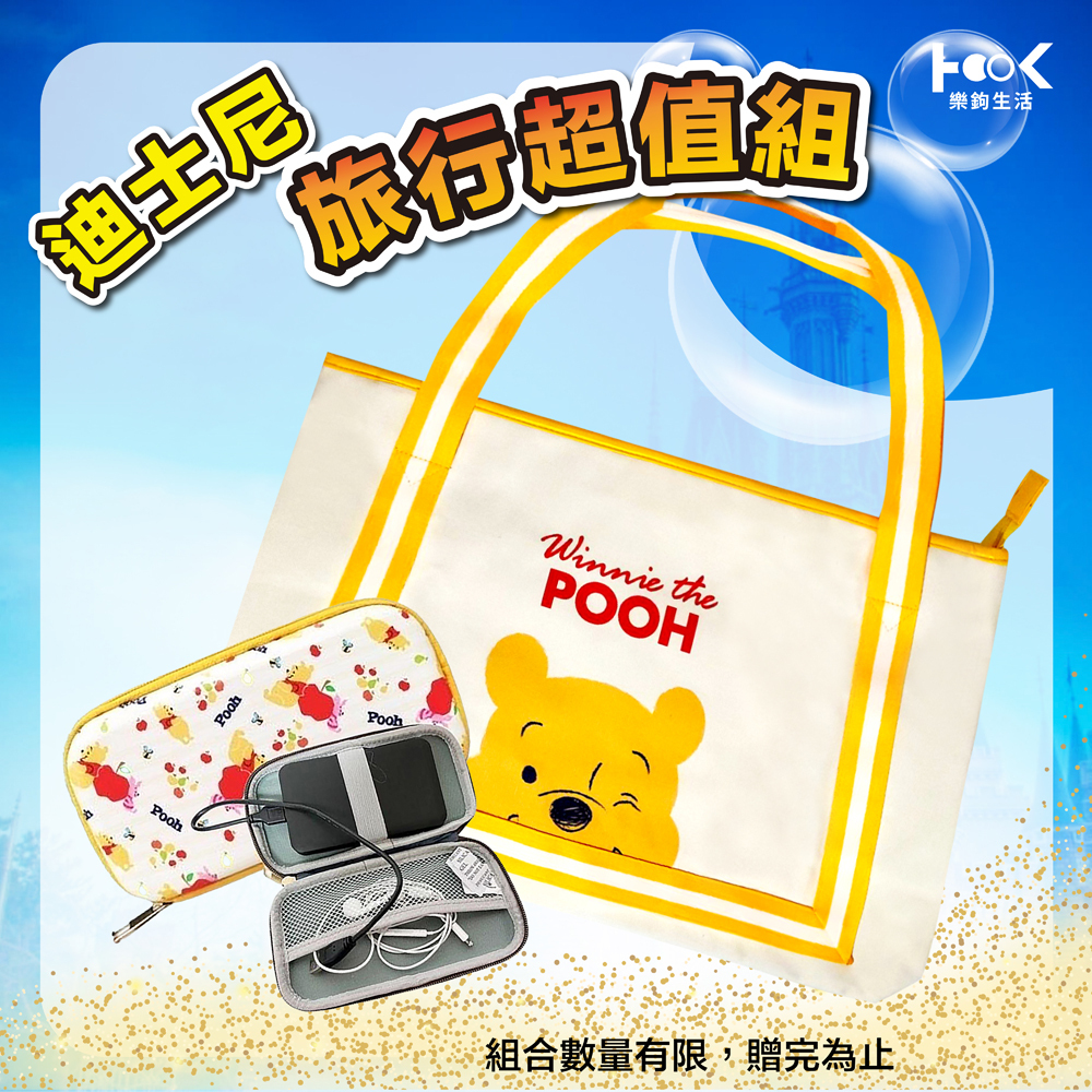 迪士尼旅行2件組 超大旅行行李袋+手機3C收納包