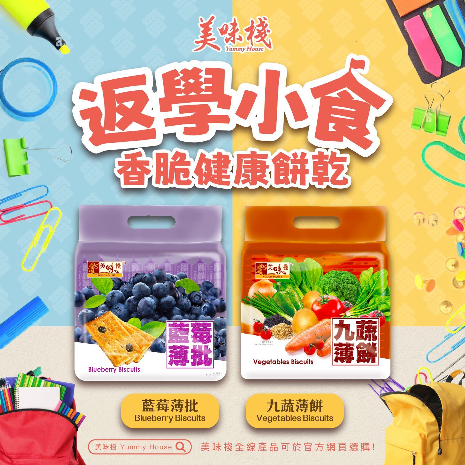 美味棧 藍莓薄批 288g