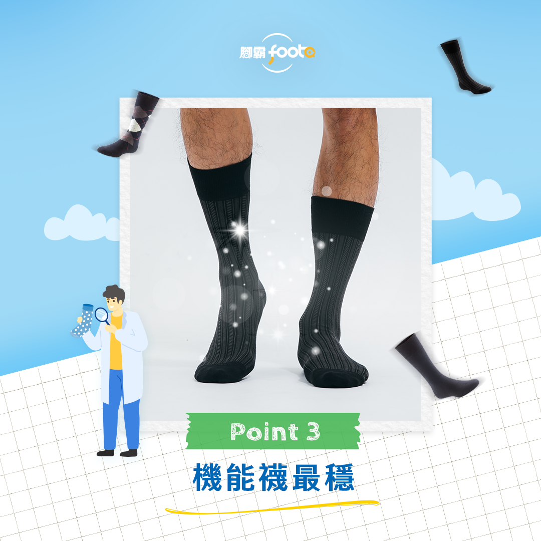 除臭＋透氣＝穩住全場