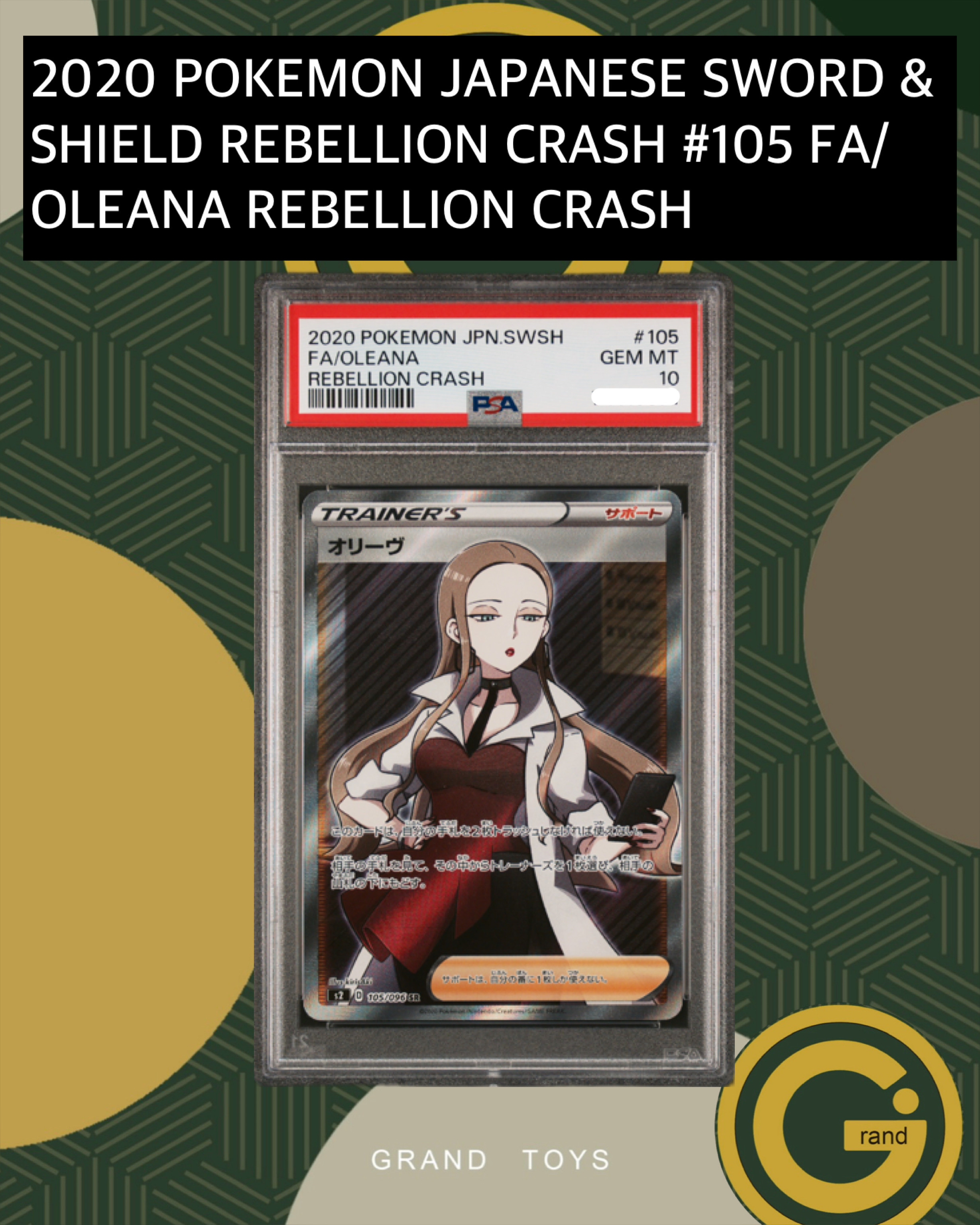 2020 POKEMON JAPANESE SWORD & SHIELD REBELLION CRASH #105 FA/ OLEANA REBELLION CRASH