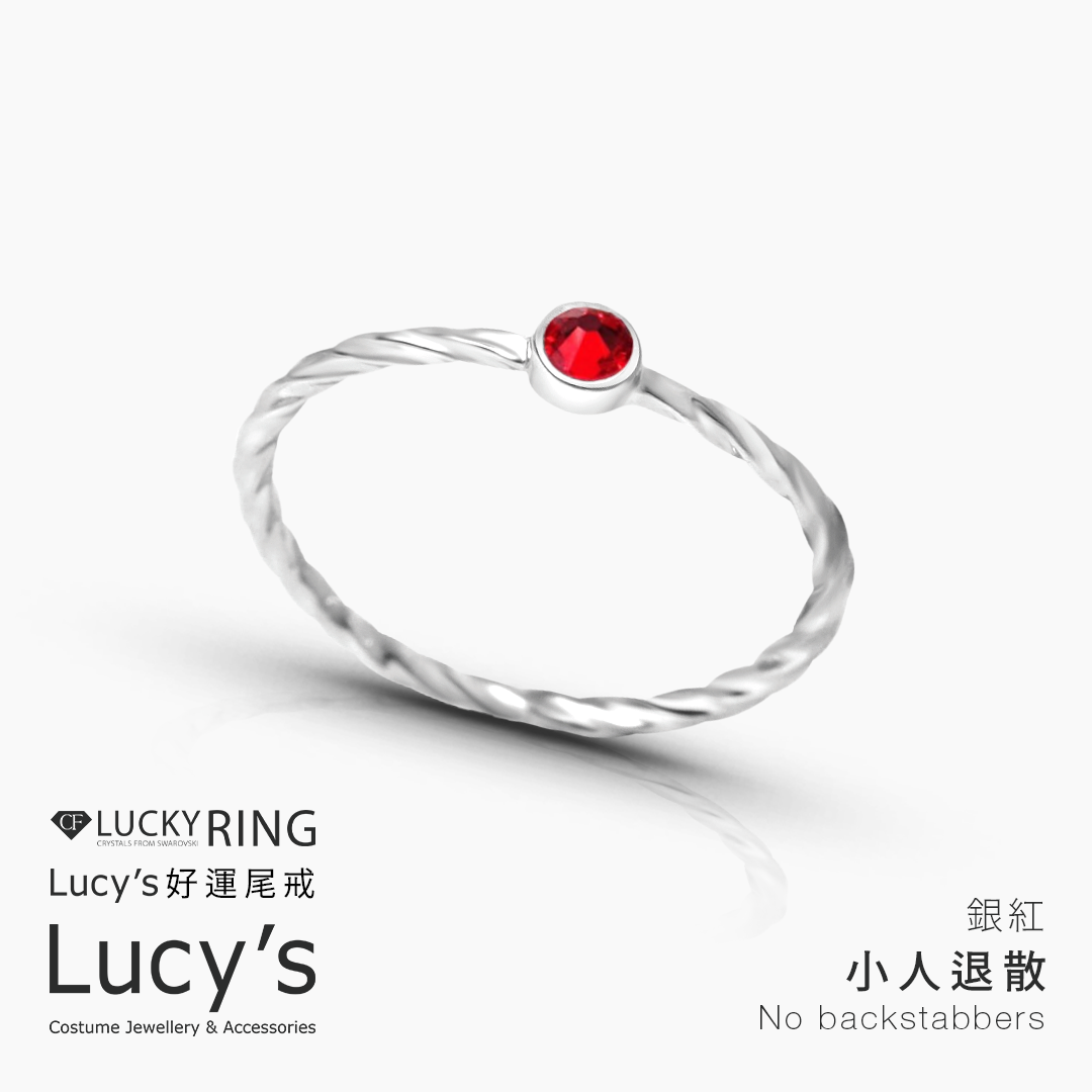 LUCKY RING 好運尾戒｜小人退散 (銀紅) (109844)