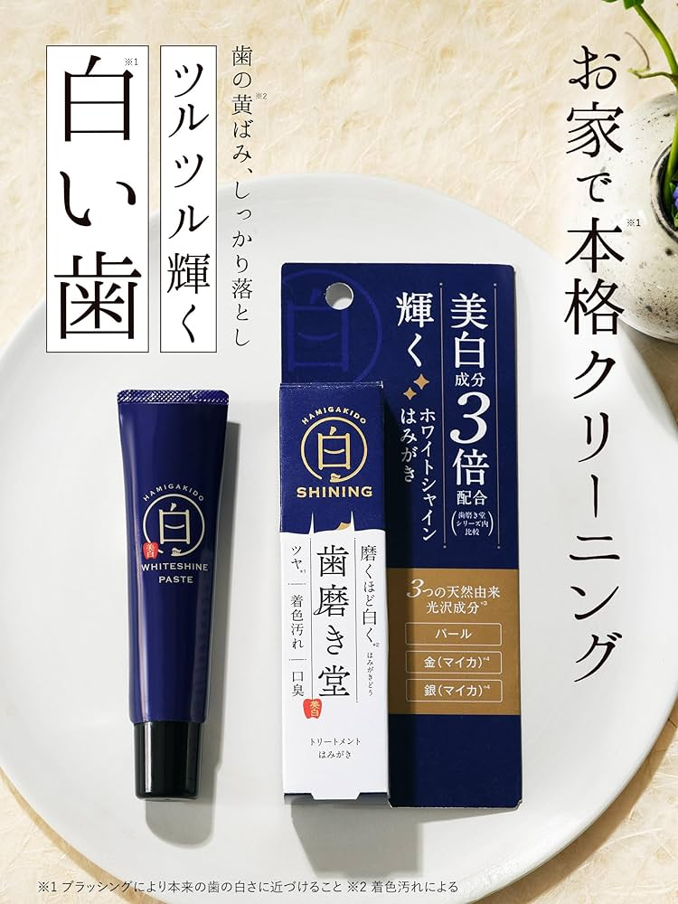 連線現貨 | 齒磨殿堂 三倍美白牙膏