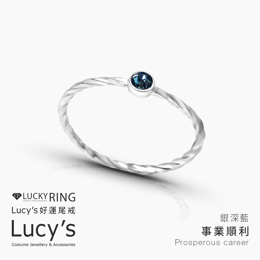 LUCKY RING 好運尾戒｜事業順利 (銀深藍) (109921)
