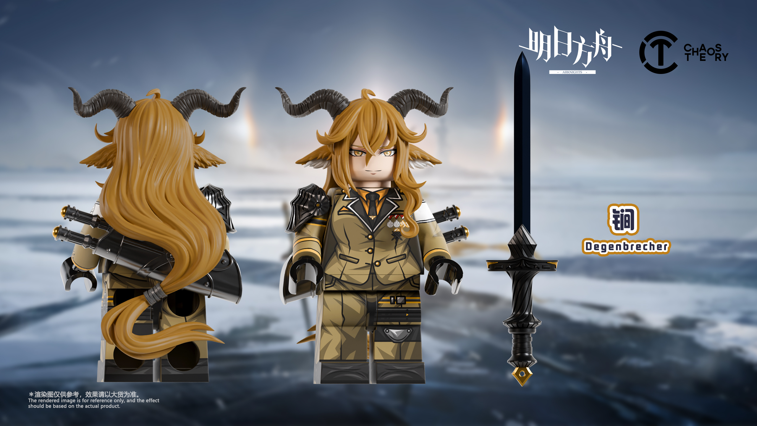 [Chaos Theory][Preorder] Arknights Degenbrecher [UVprinted]