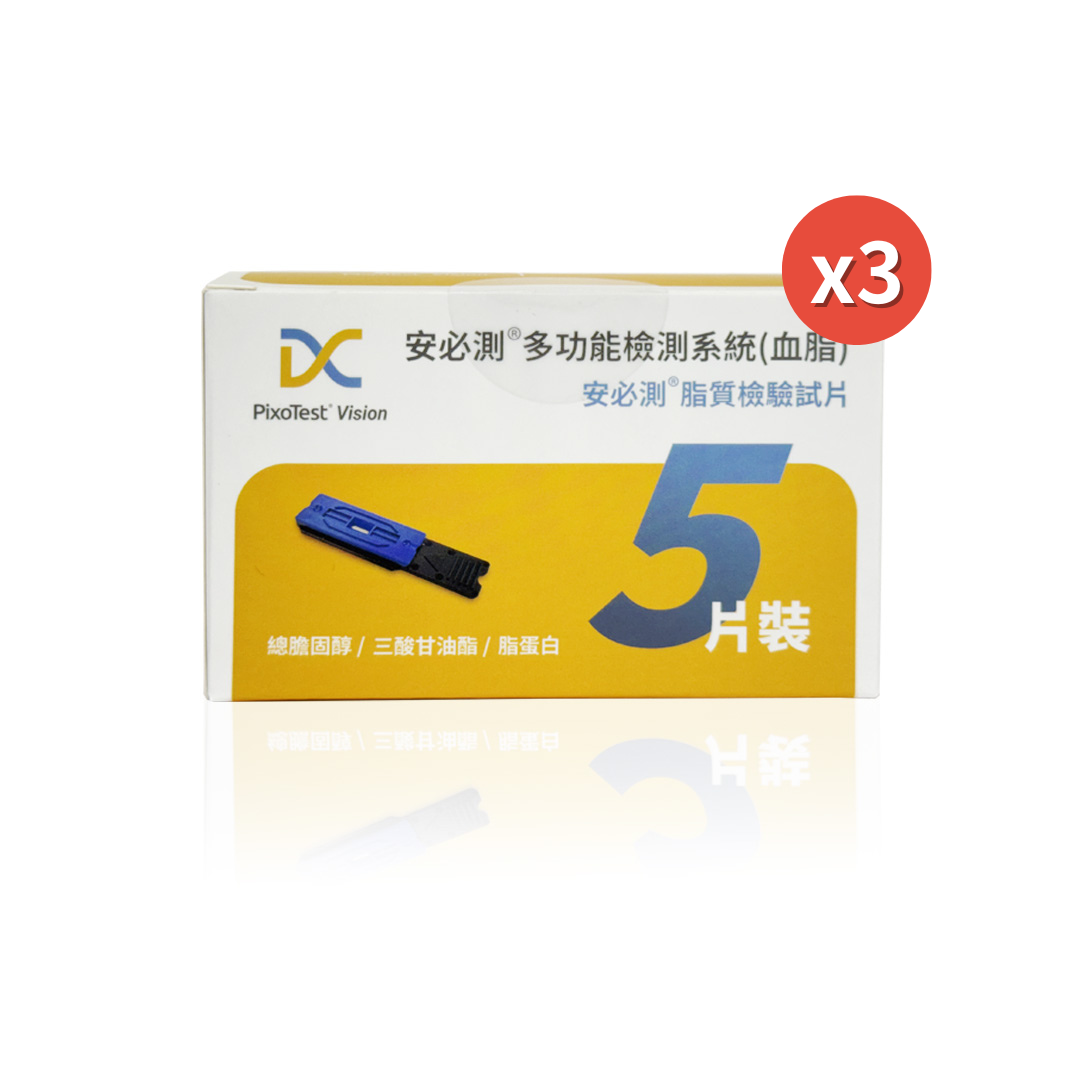 PixoTest Vision 安必測脂質檢驗試片 - 3盒(5入/盒)