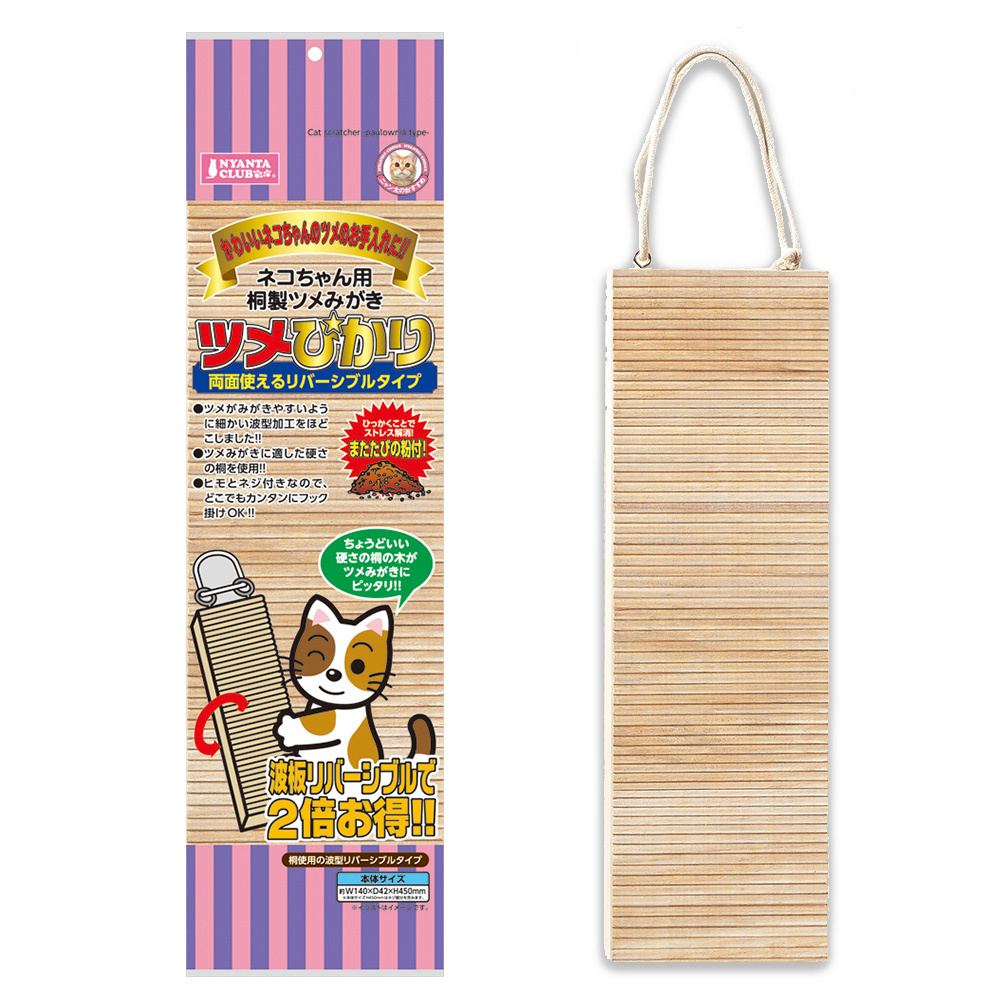 NYANTA CLUB 吊掛式木質貓抓板 (CT-191)