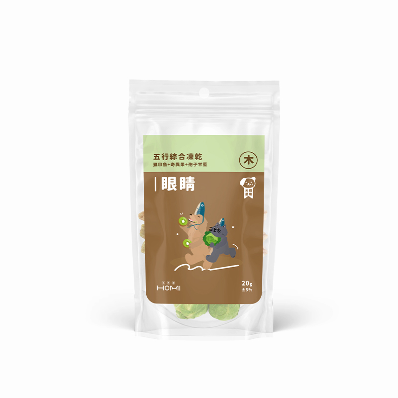 HOMI毛與家 五行綜合凍乾｜ 木 (肝、眼睛)