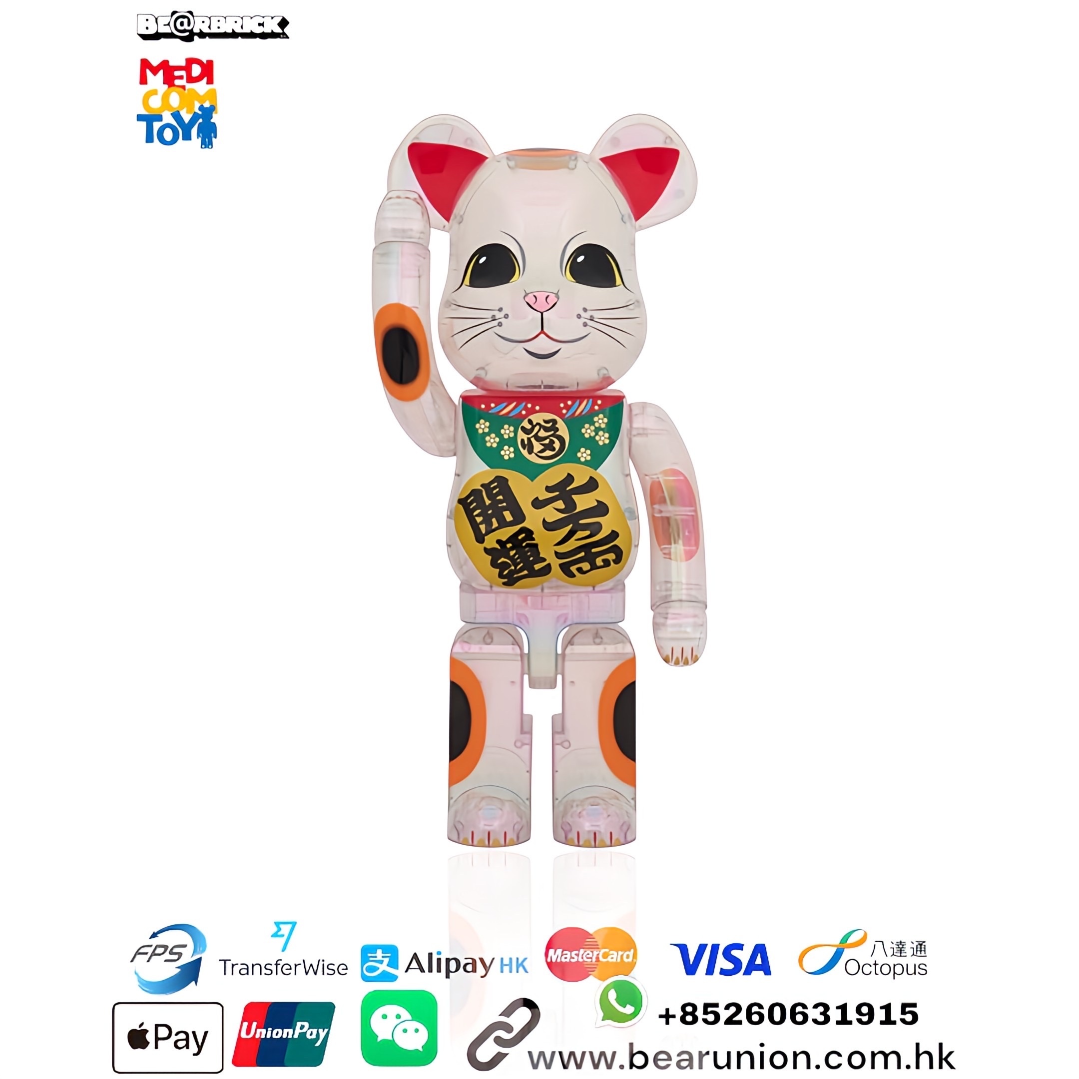 🎏預訂🎏Bearbrick 1000% 招き猫 開運・千万両 透明メッキ