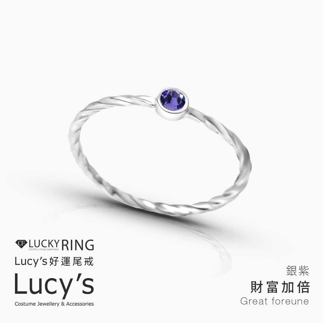*LUCKY RING 好運尾戒｜財富加倍 (銀紫) (109879)