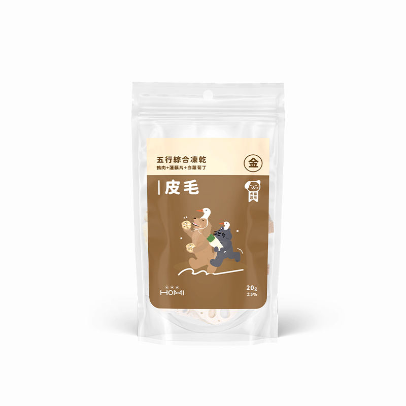 HOMI毛與家 五行綜合凍乾｜ 金 (肺、皮毛)