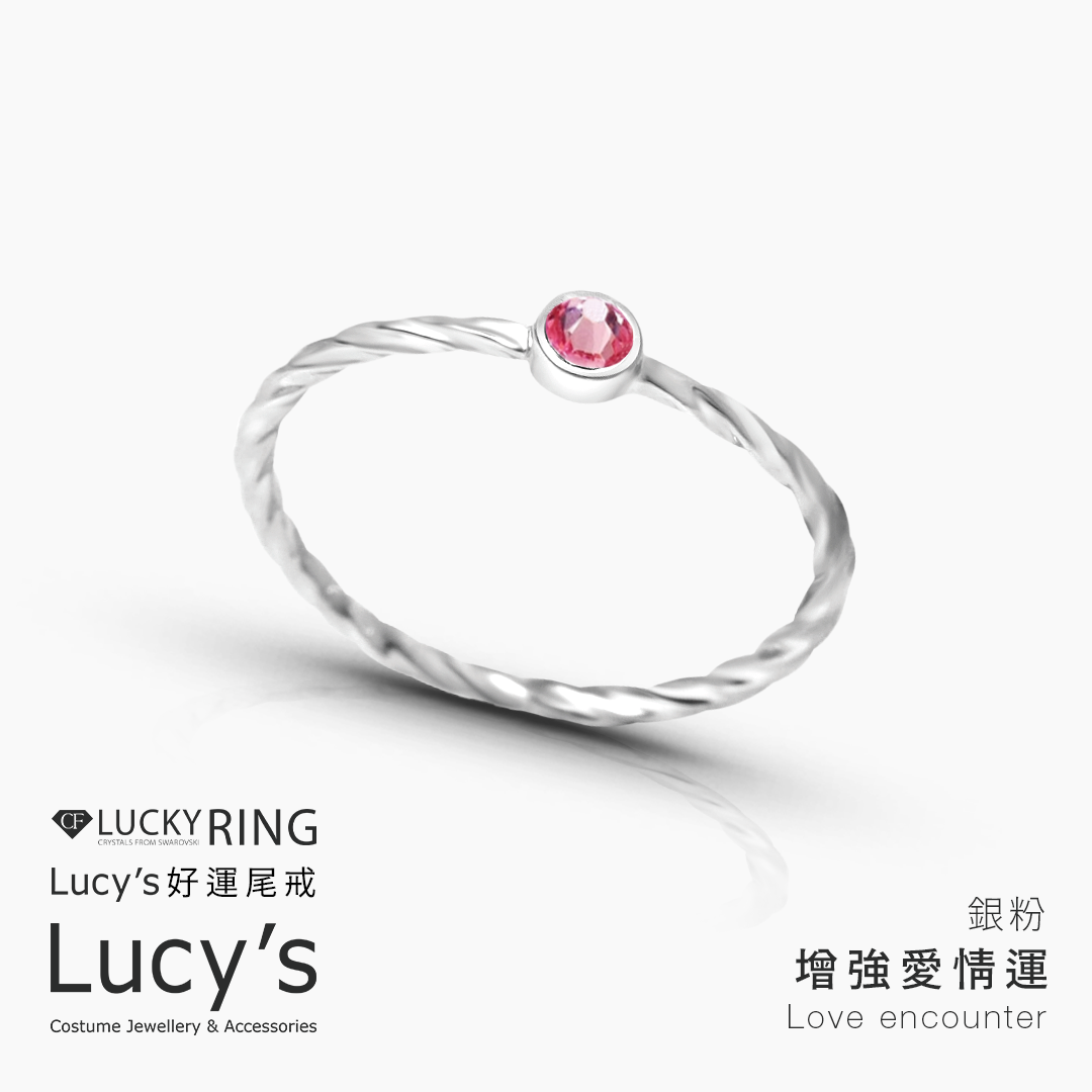 *LUCKY RING 好運尾戒｜增強愛情運 (銀粉) (109886)