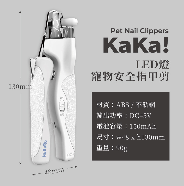 寵物安全指甲剪產品規格尺寸