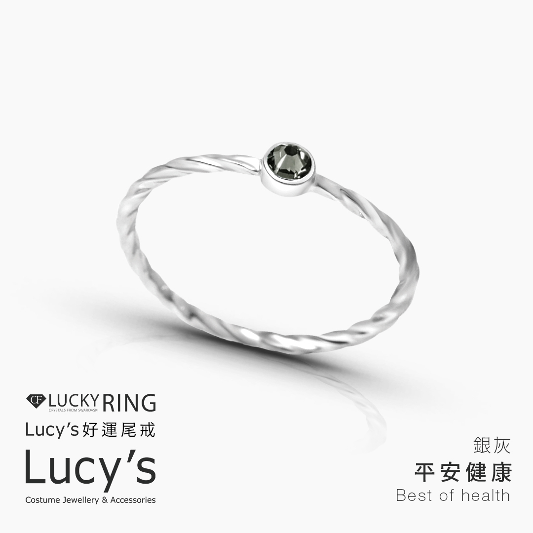 *LUCKY RING 好運尾戒｜平安健康 (銀灰) (109830)