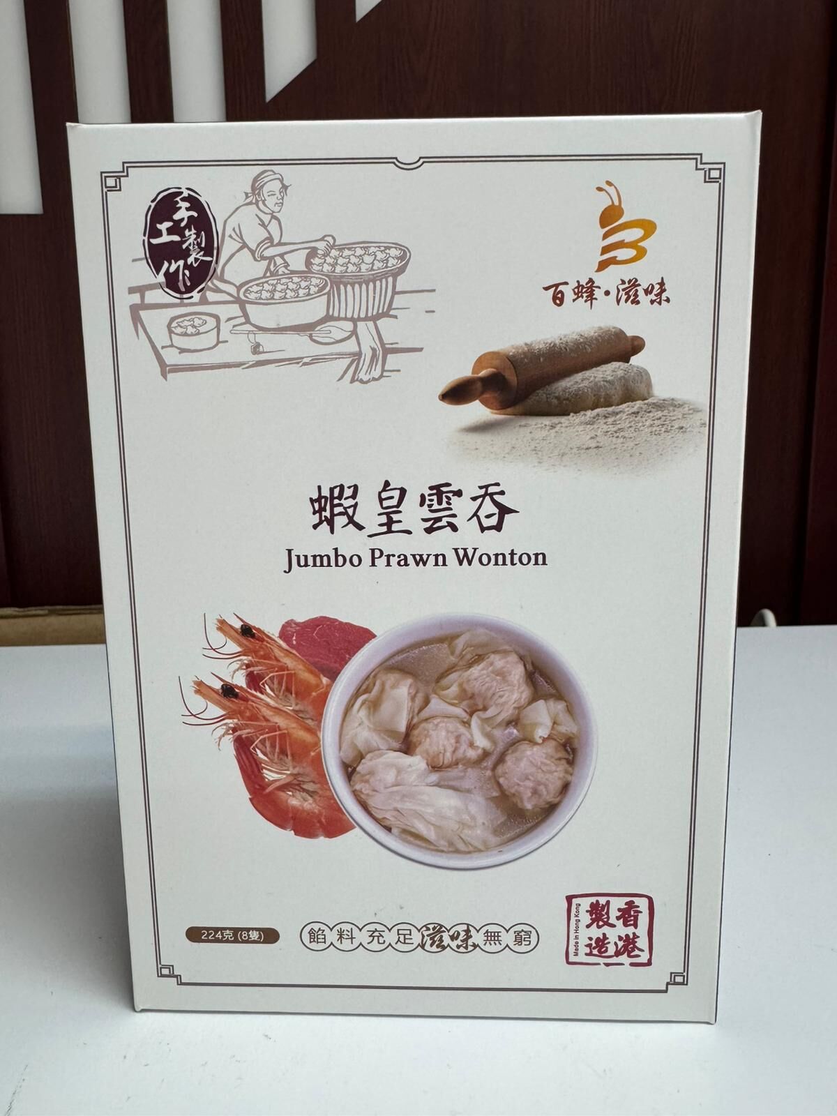 【現貨】純手工製作廣東蝦皇雲吞 麻辣雲吞 丨香港製造