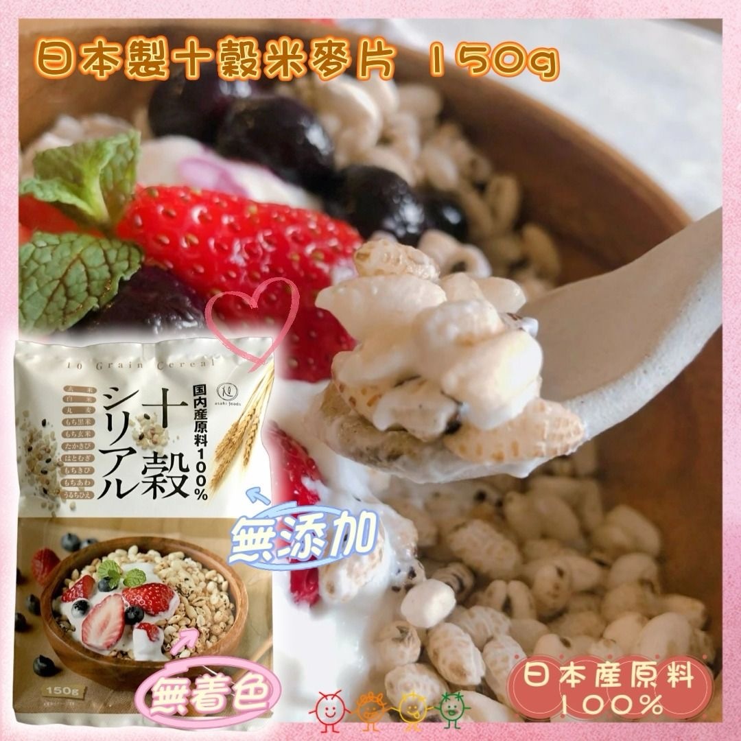 日本製十穀米麥片150g
